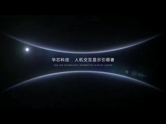 introdução do huaxin