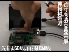 Módulo de display TFT de 4,3 polegadas com PCBA, resolução de 800X480, interface HDMI, 400c/d