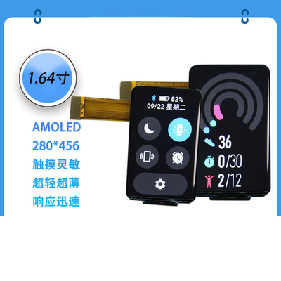 1.64 polegadas AMOLED módulo de exibição 280*456 Resolução MIPI/SPI/QSPI interface 450C/D